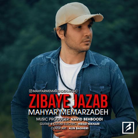 دانلود آهنگ مهیار معمارزاده زیبای جذاب
